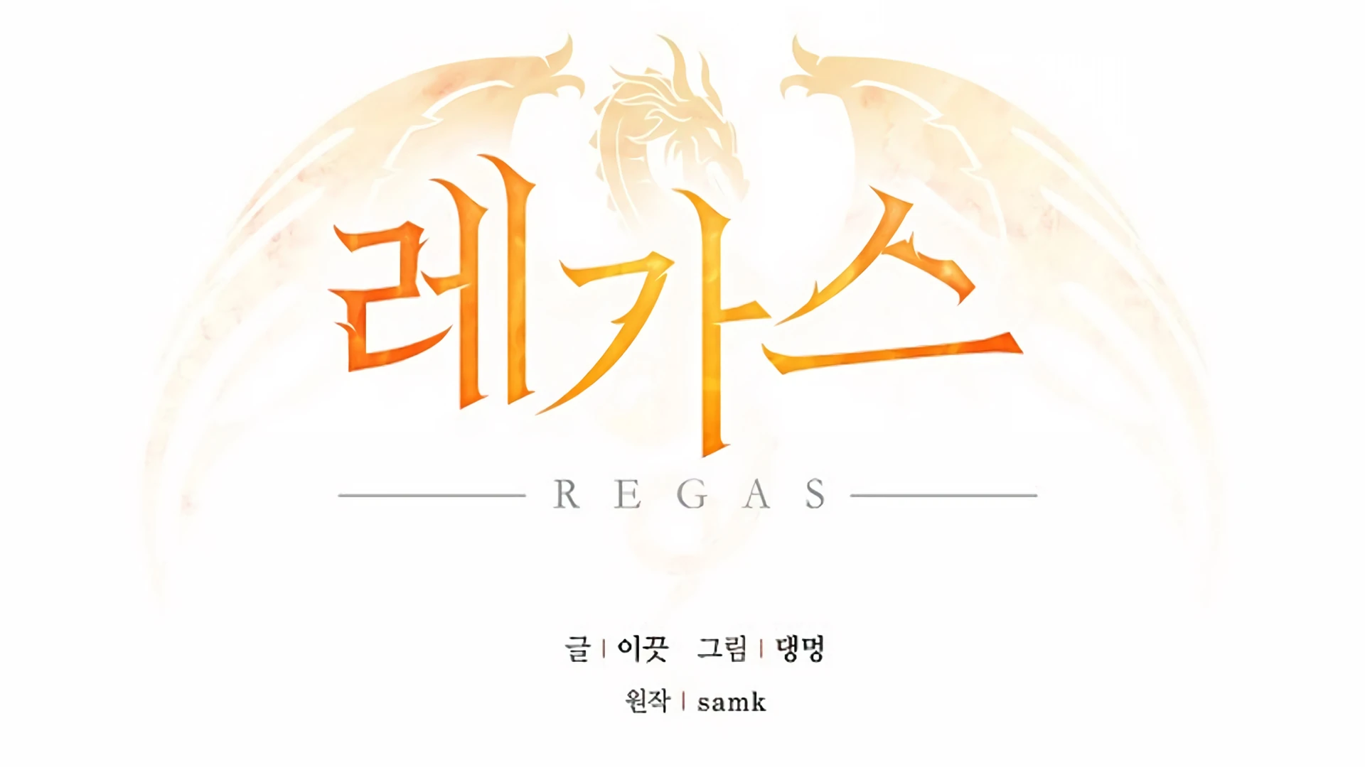 Read Regas Manga Online