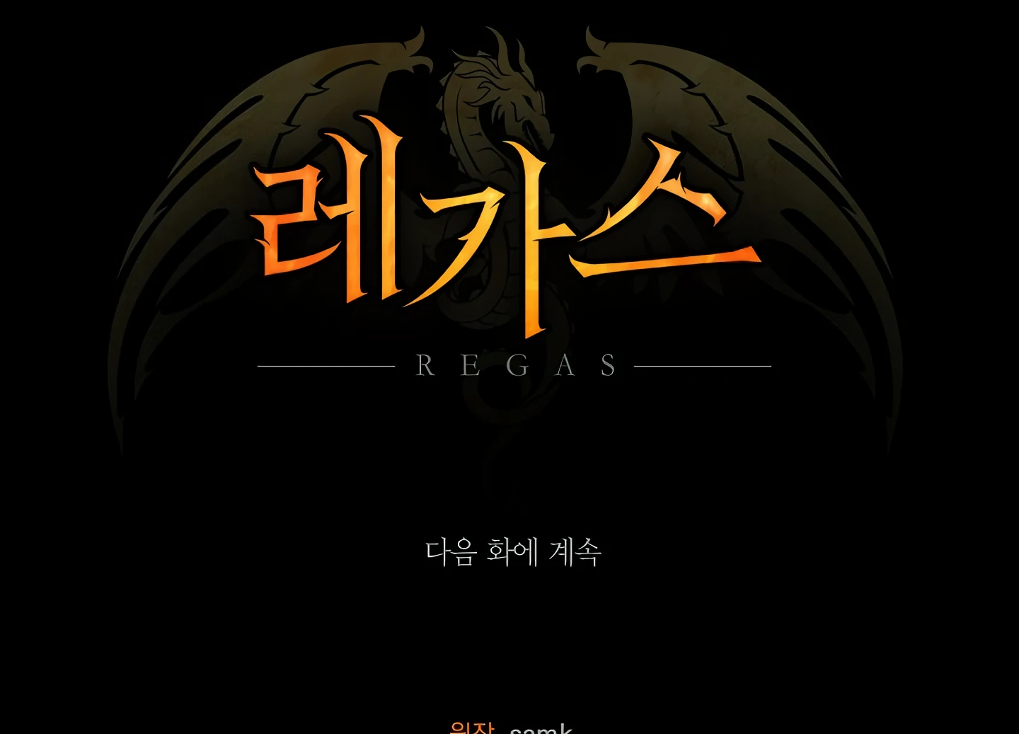 Read Regas Manga Online