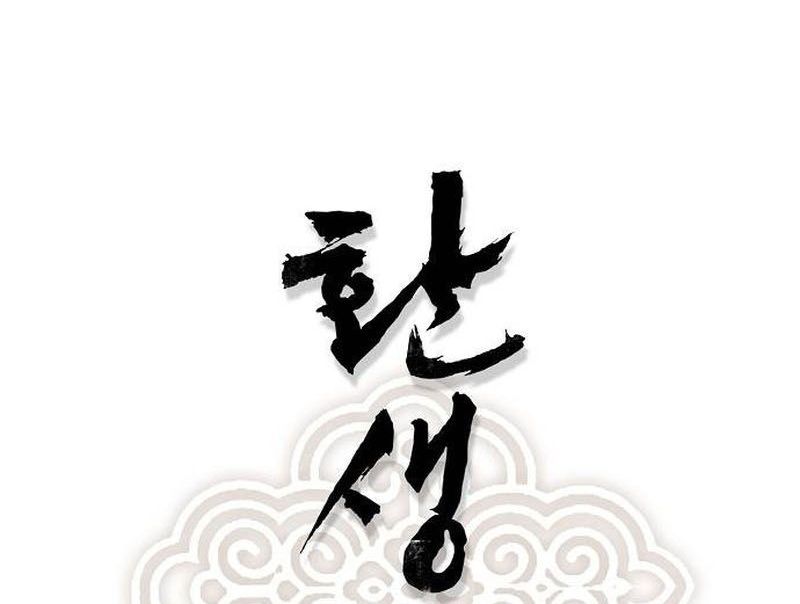 Read Reincarnation Of The Heavenly Demon Manga Online