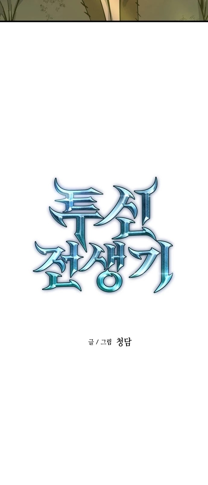 Read Reincarnation Of The Suicidal Battle God Manga Online