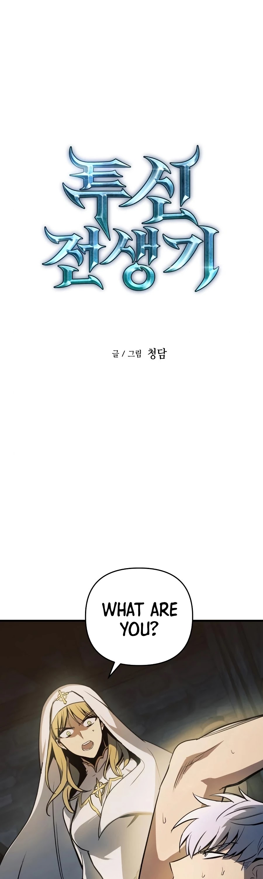 Read Reincarnation Of The Suicidal Battle God Manga Online