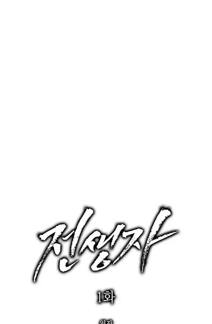 Read Reincarnator Manga Online