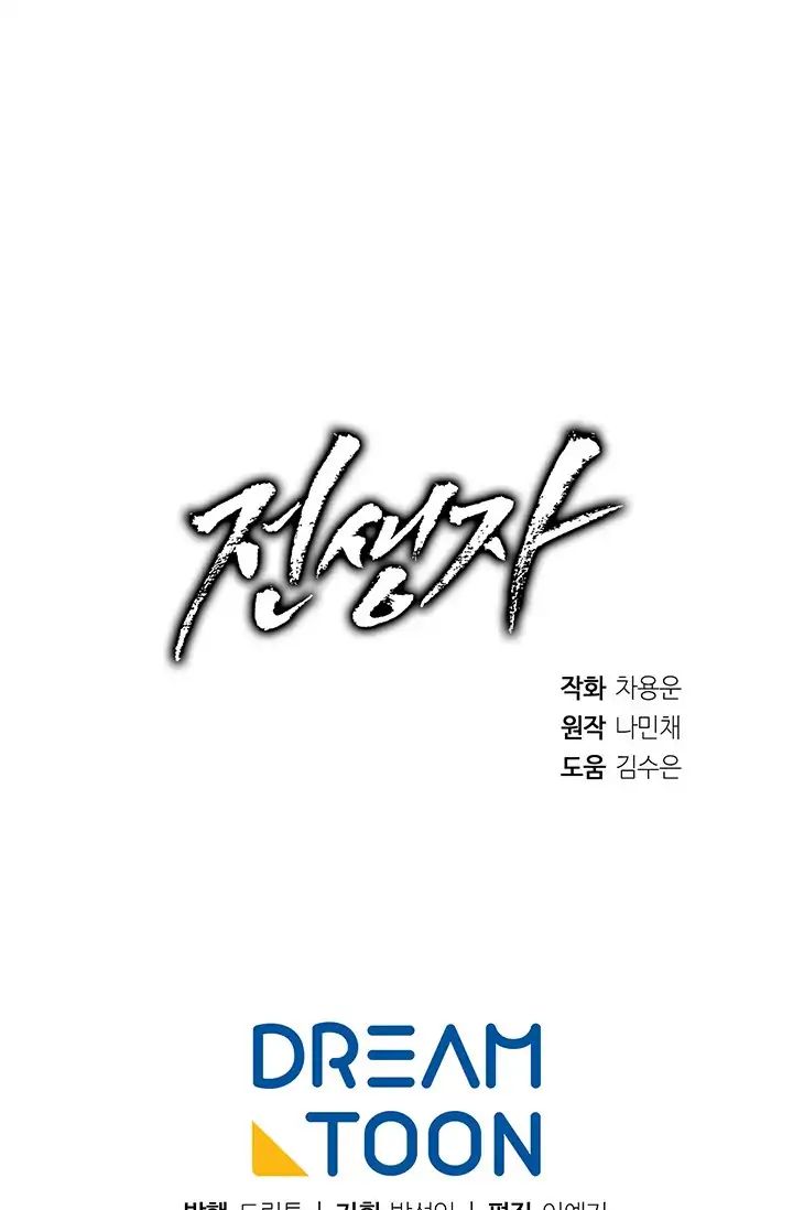 Read Reincarnator Manga Online