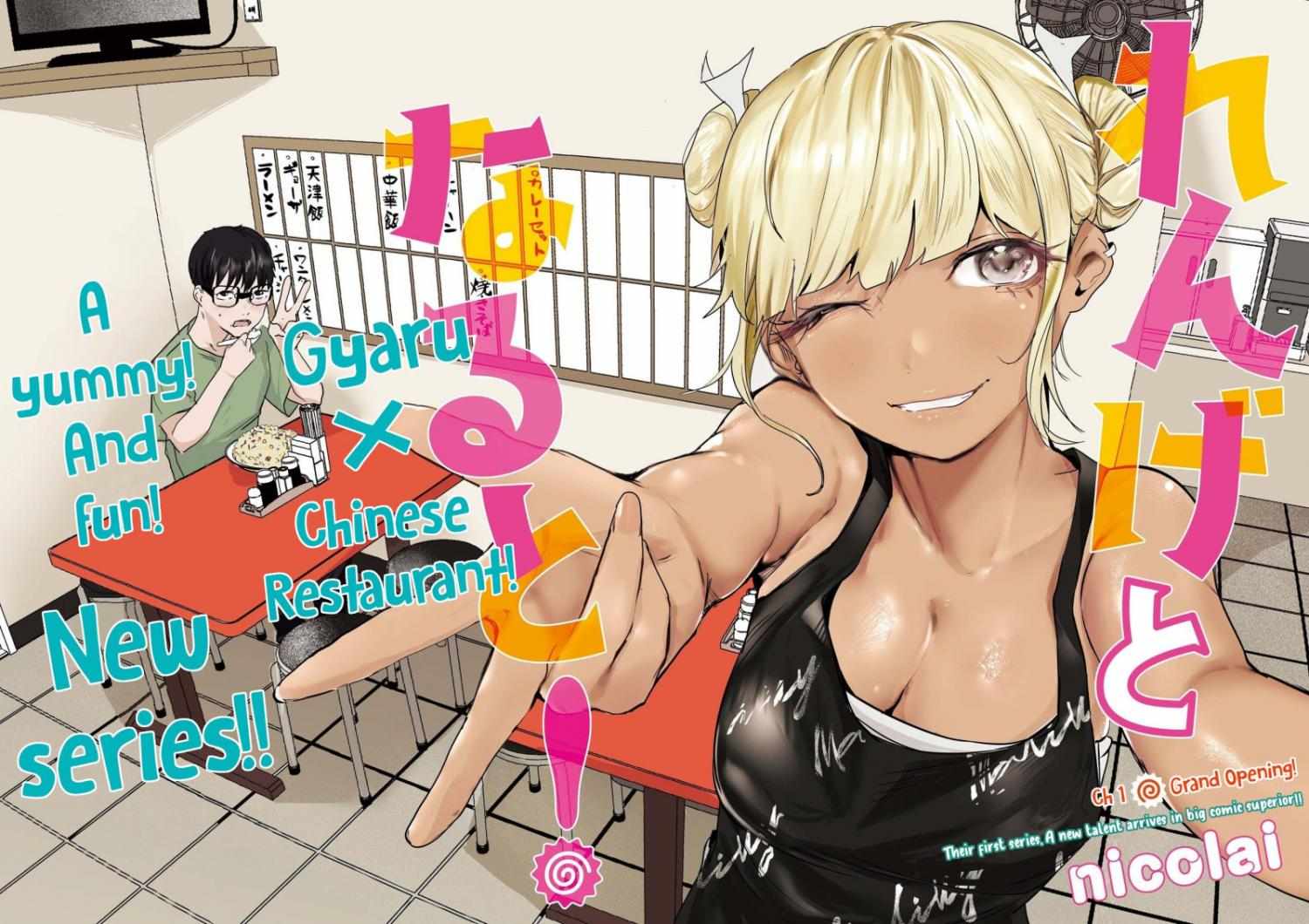 Read Renge To Naruto! Manga Online