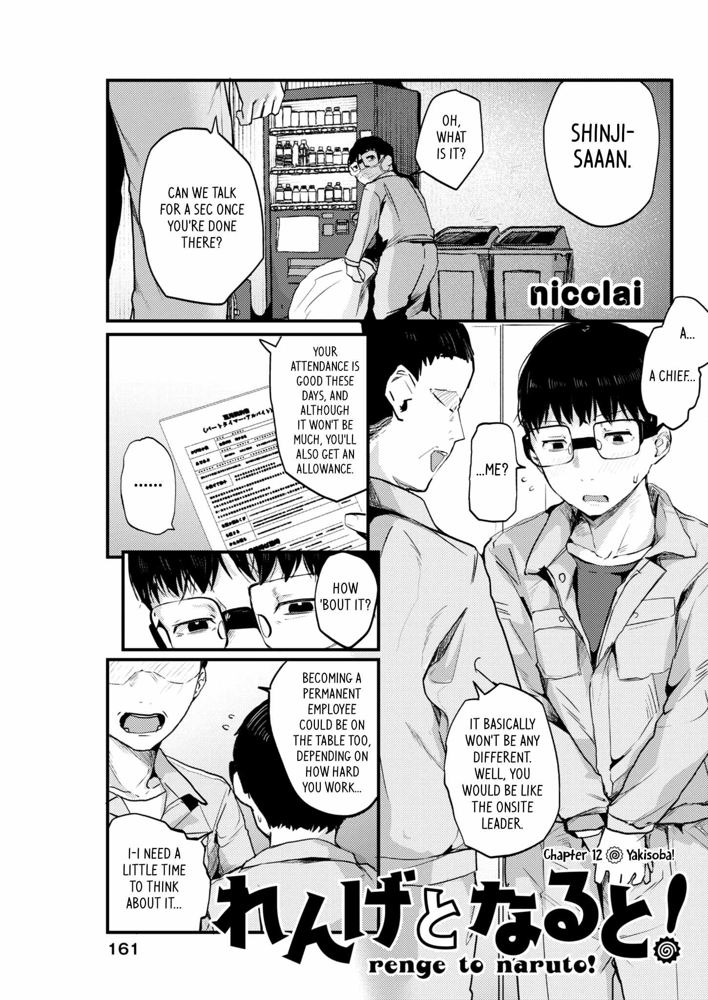 Read Renge To Naruto! Manga Online