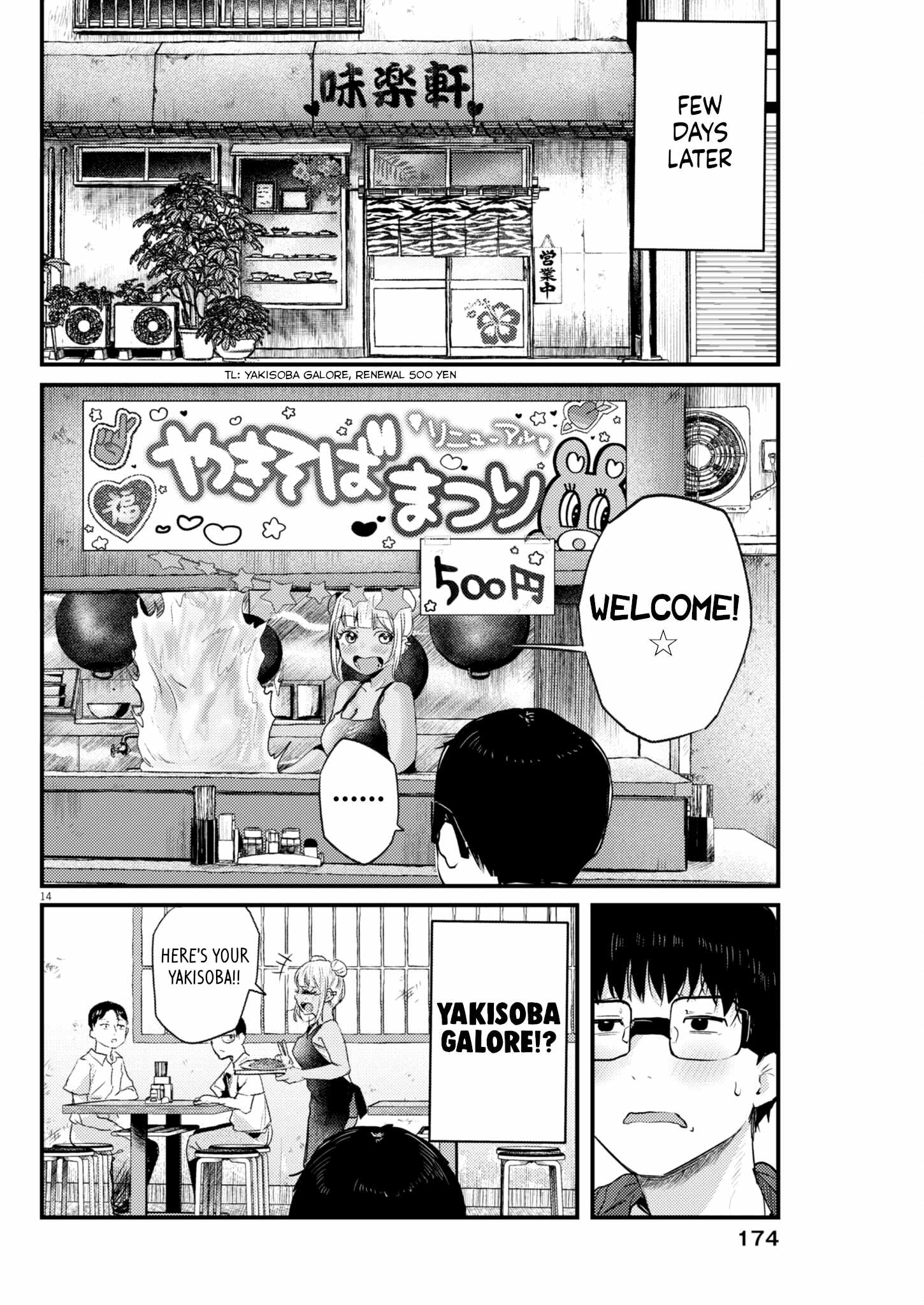 Read Renge To Naruto! Manga Online