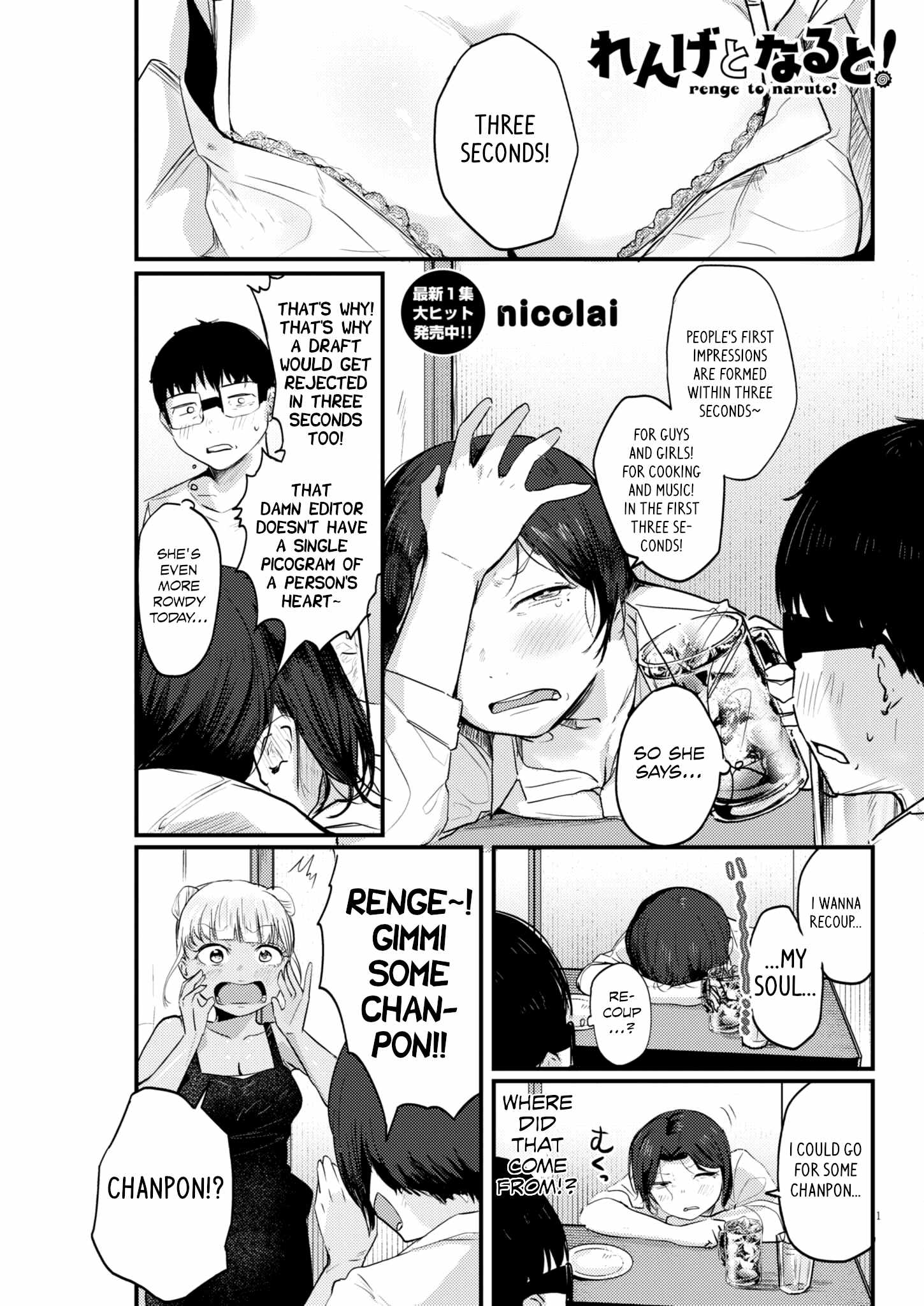 Read Renge To Naruto! Manga Online