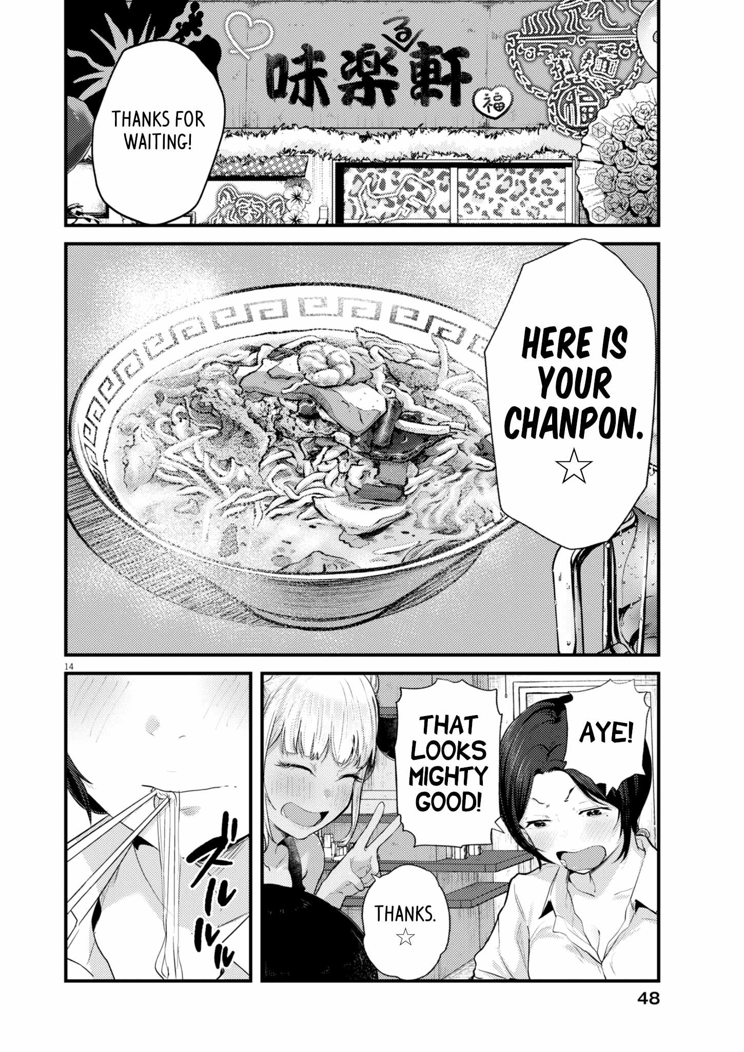 Read Renge To Naruto! Manga Online