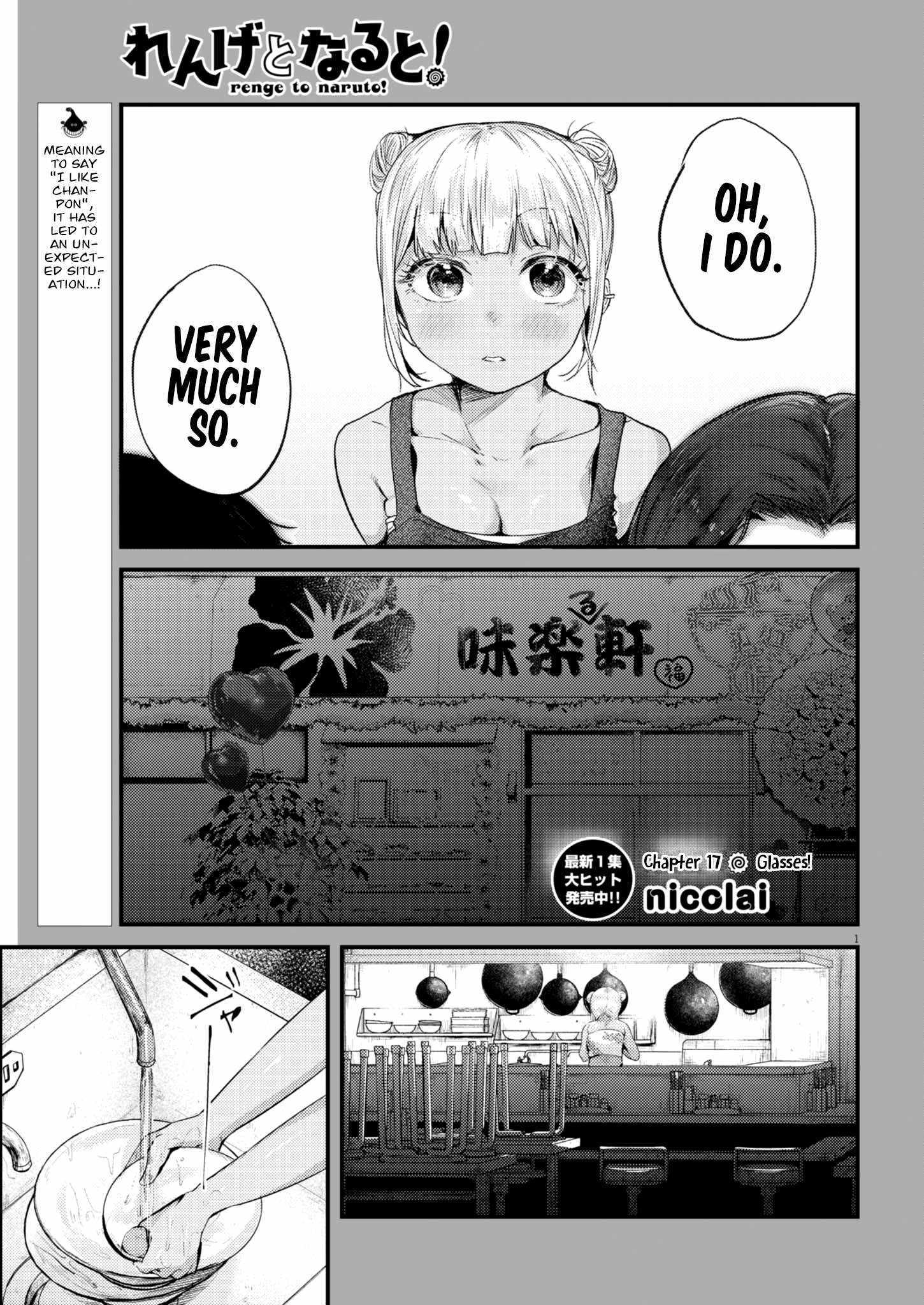 Read Renge To Naruto! Manga Online