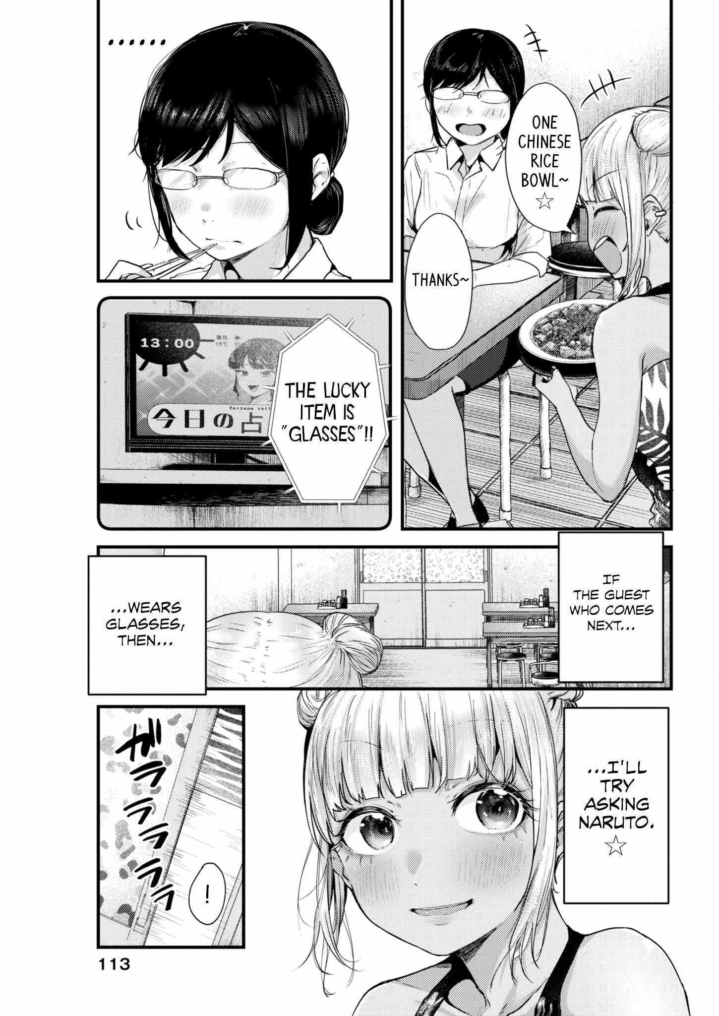 Read Renge To Naruto! Manga Online