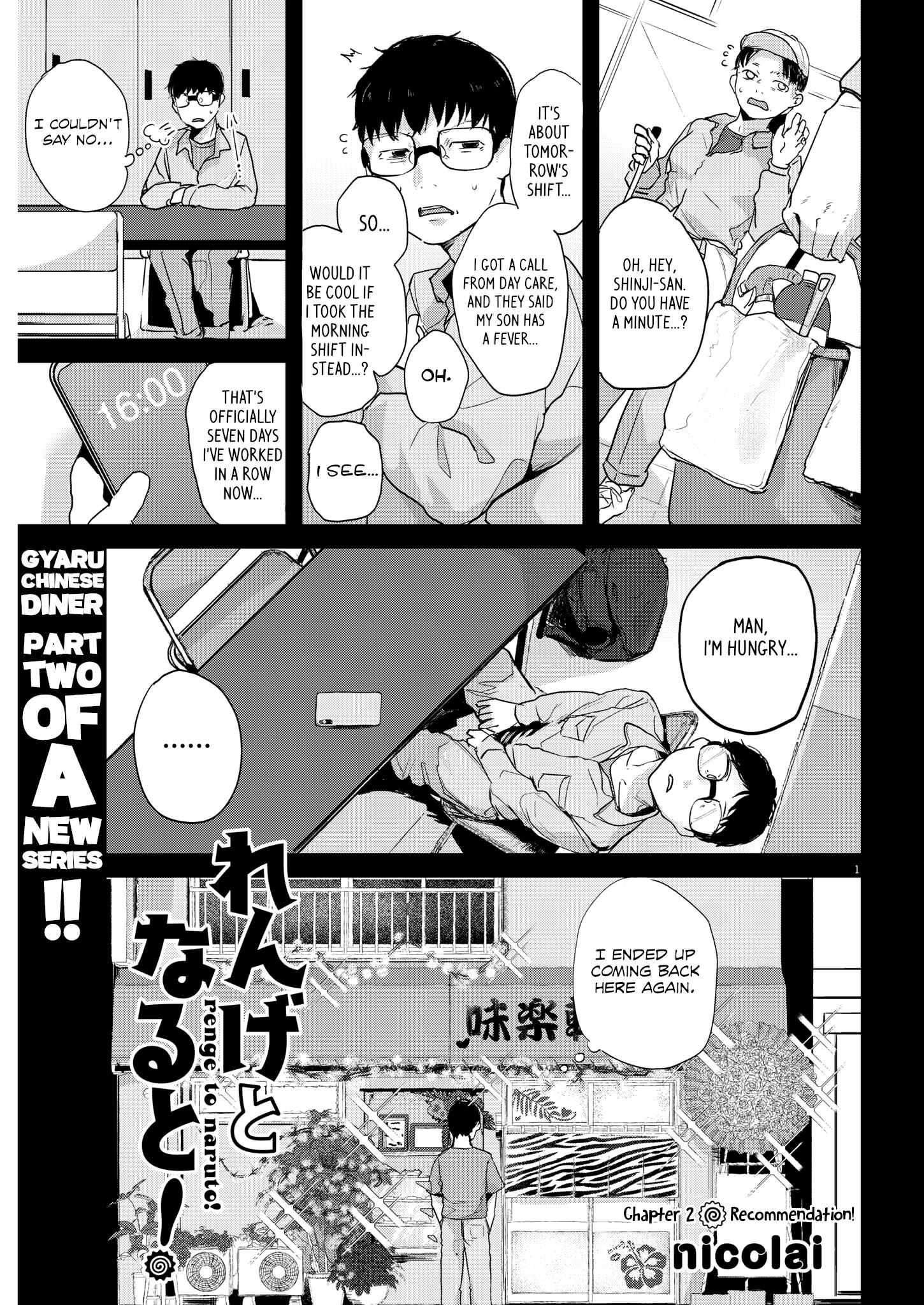 Read Renge To Naruto! Manga Online