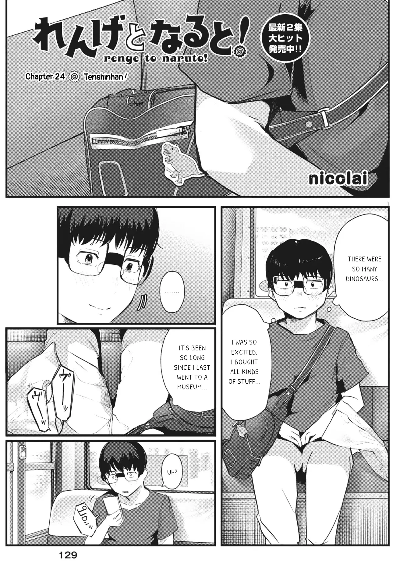 Read Renge To Naruto! Manga Online