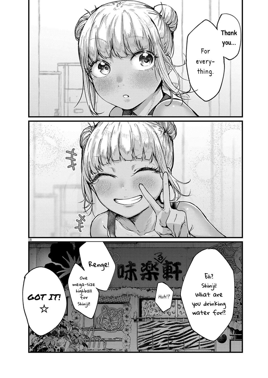 Read Renge To Naruto! Manga Online