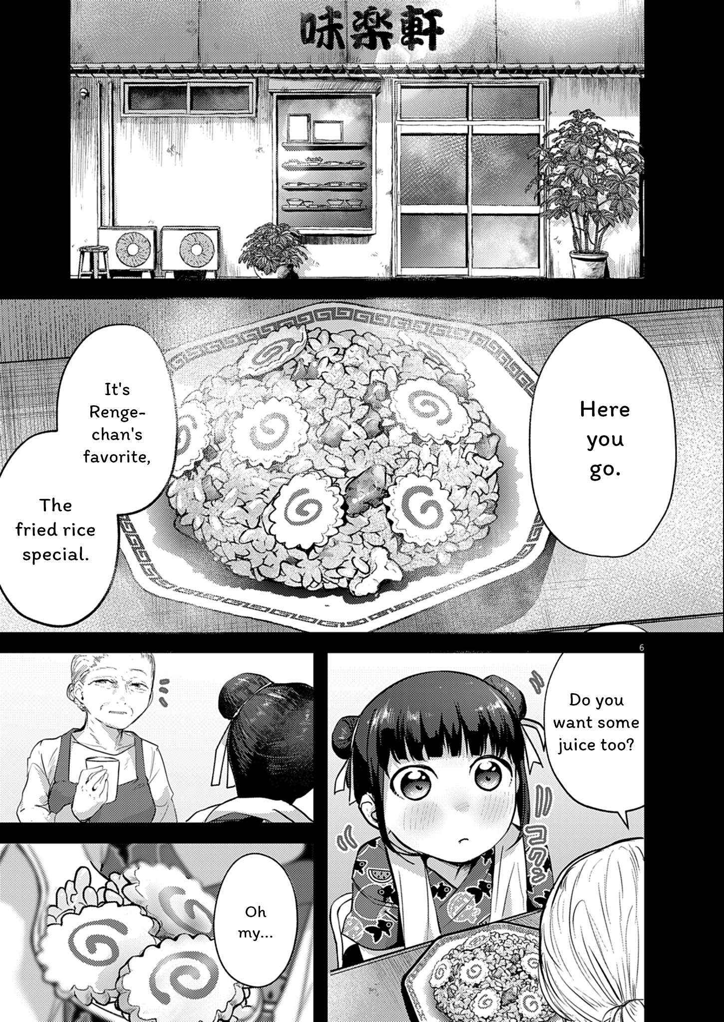 Read Renge To Naruto! Manga Online