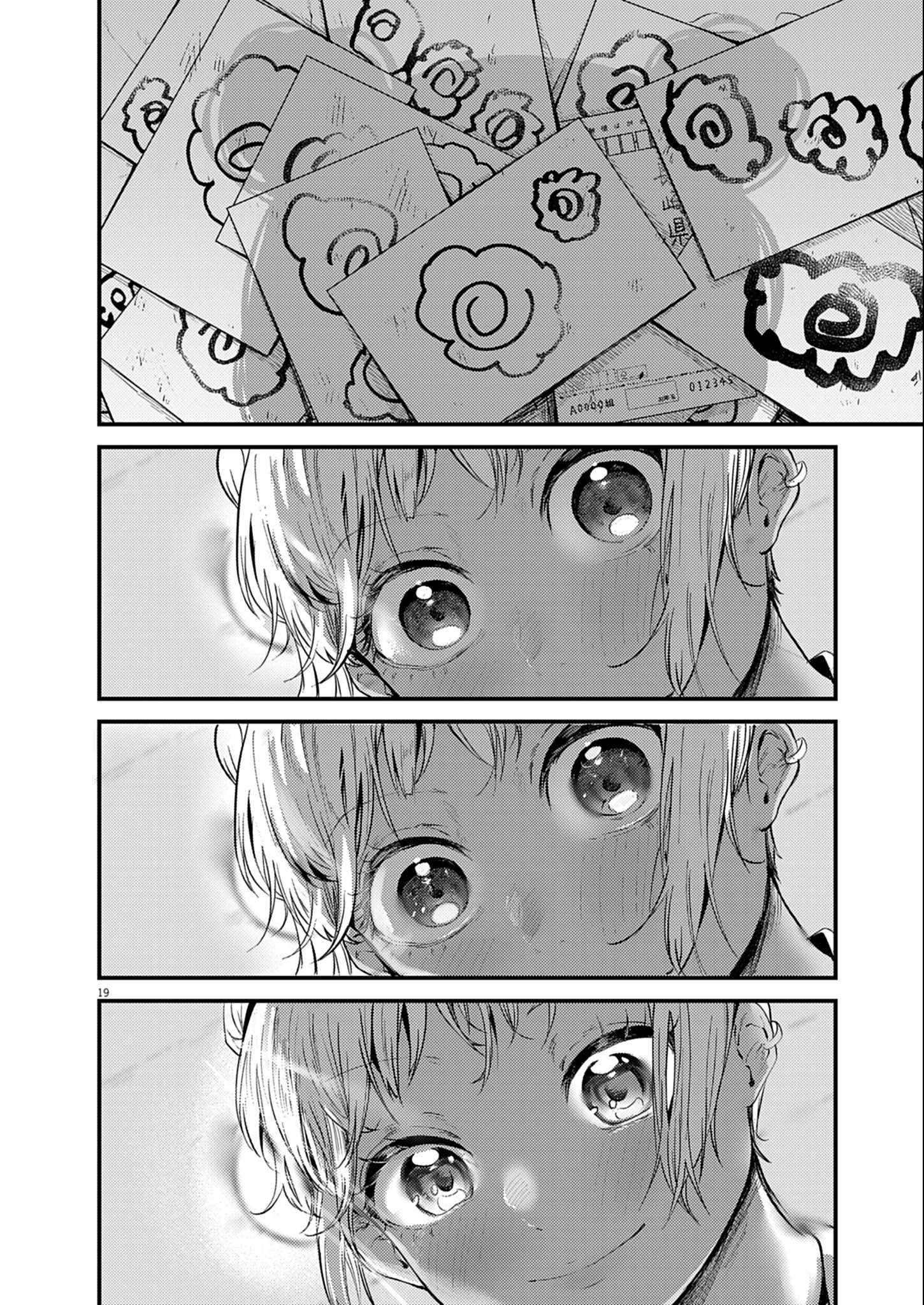 Read Renge To Naruto! Manga Online