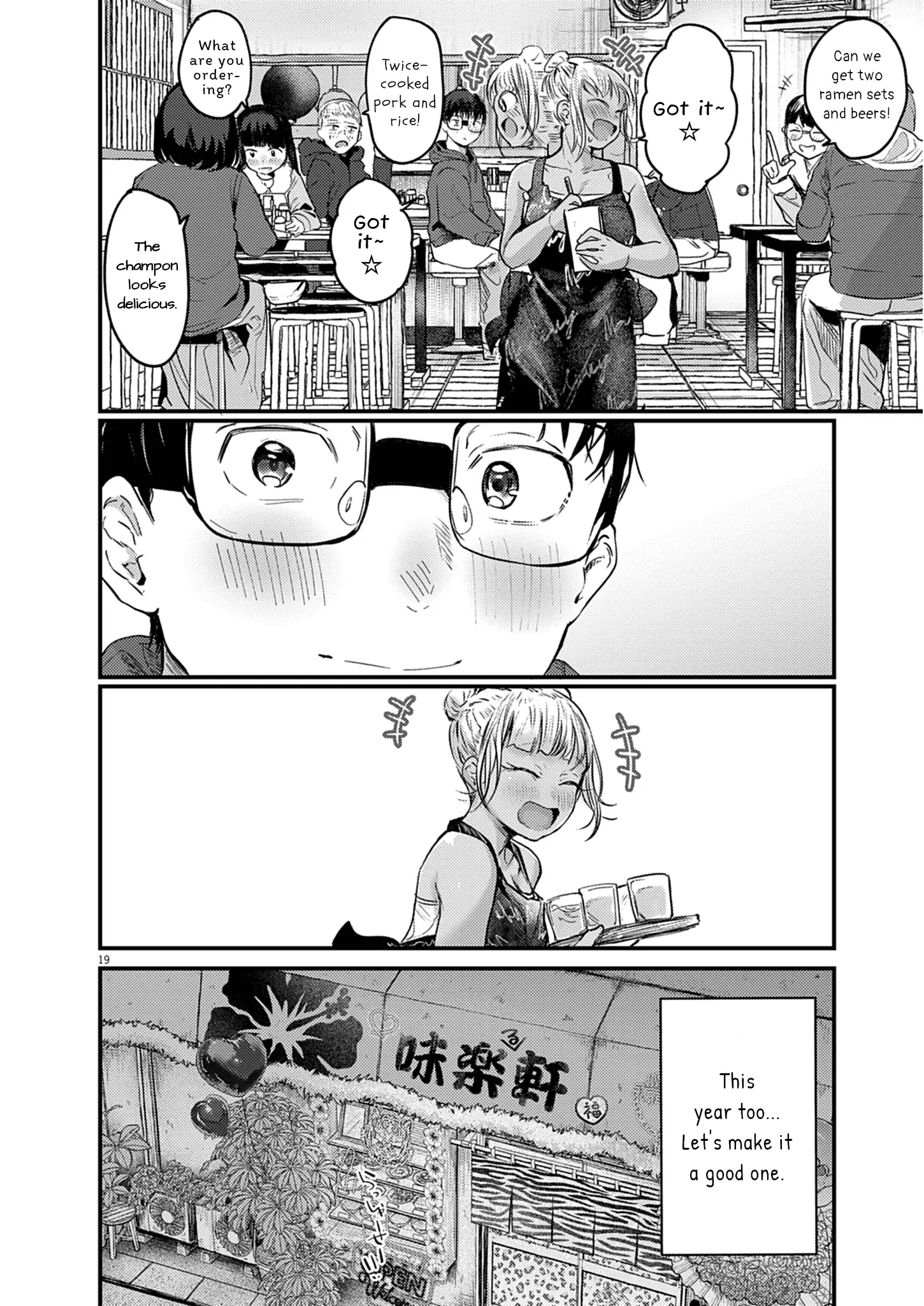 Read Renge To Naruto! Manga Online