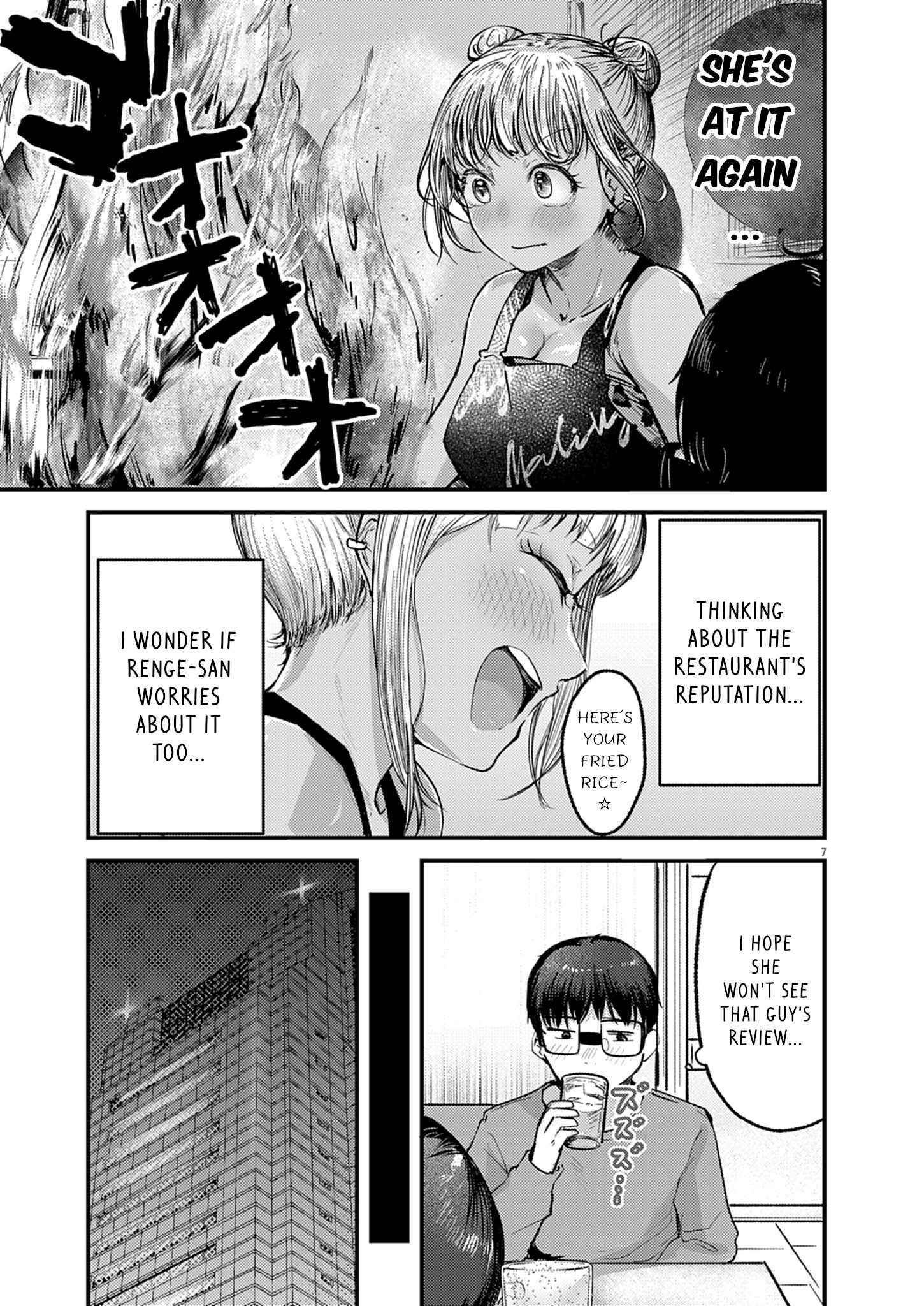 Read Renge To Naruto! Manga Online