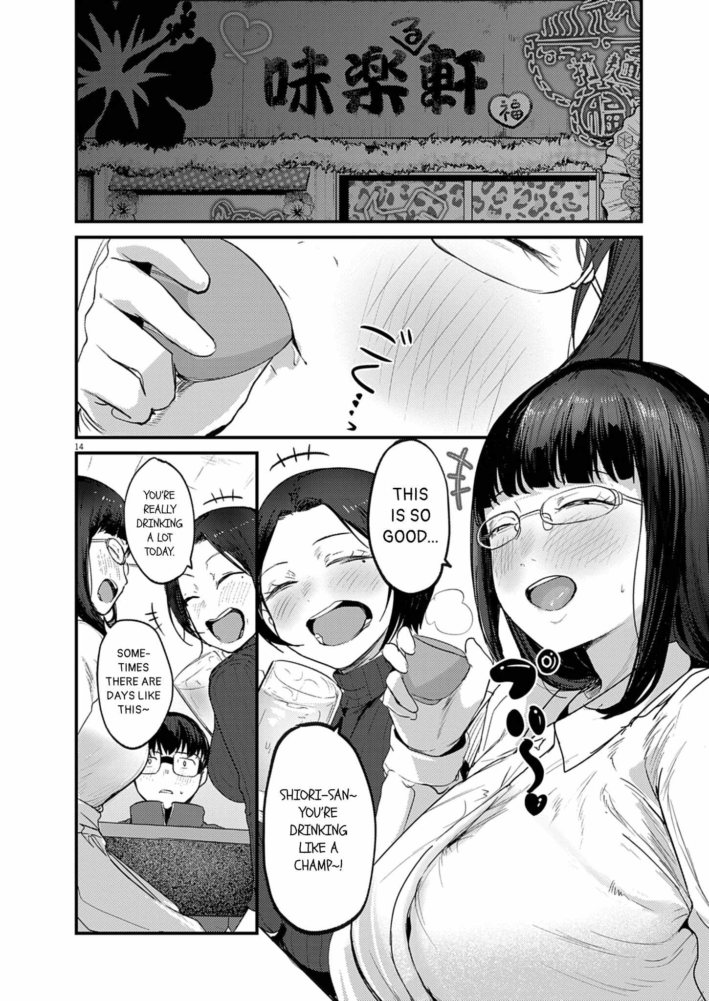 Read Renge To Naruto! Manga Online