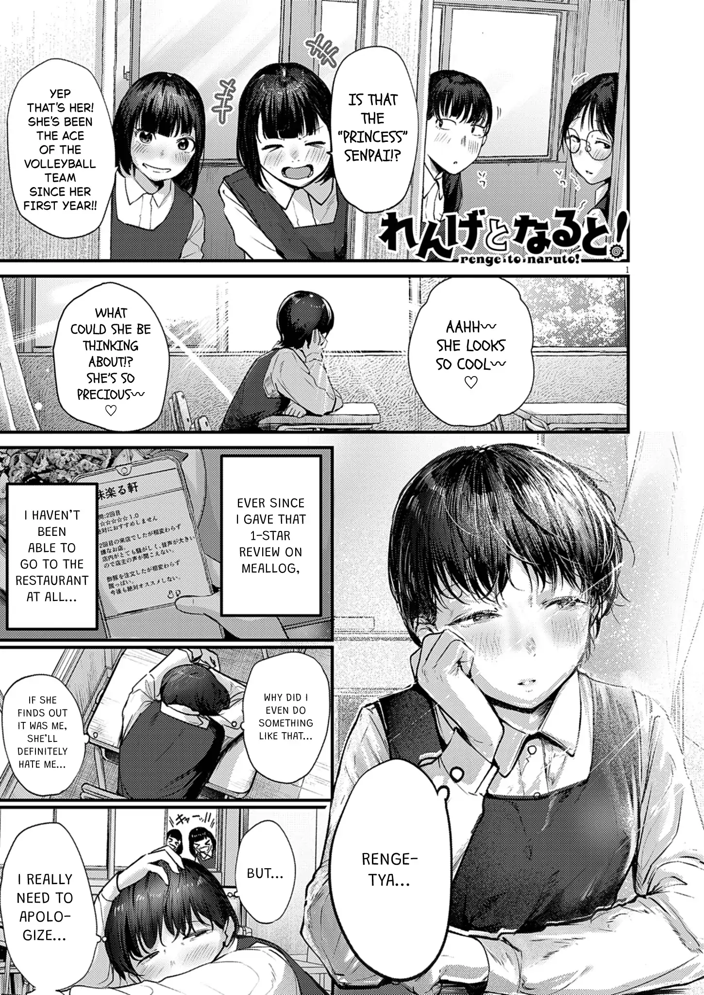 Read Renge To Naruto! Manga Online