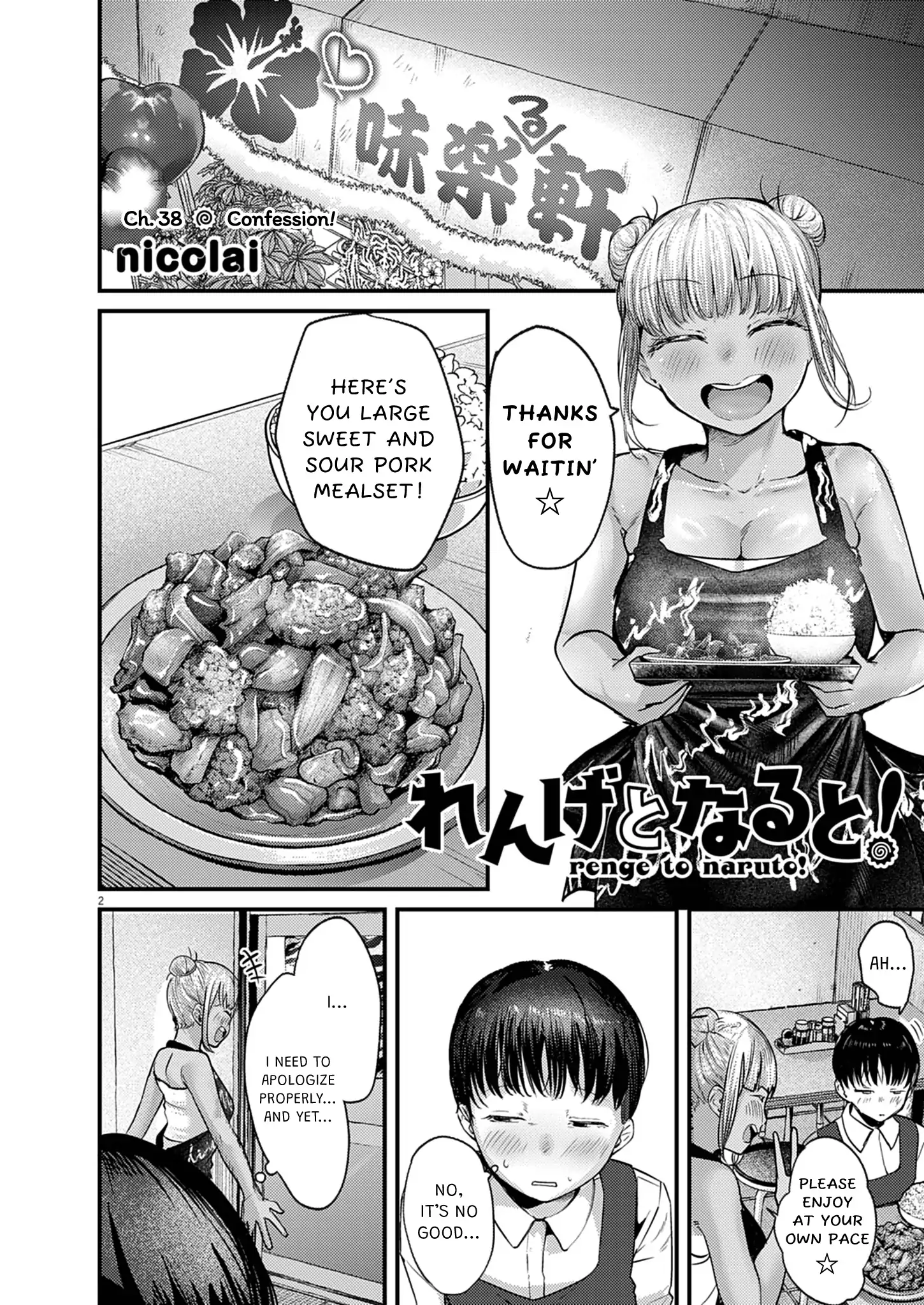 Read Renge To Naruto! Manga Online