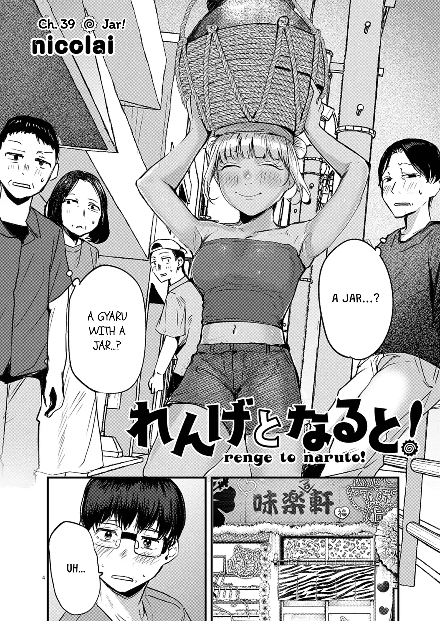 Read Renge To Naruto! Manga Online