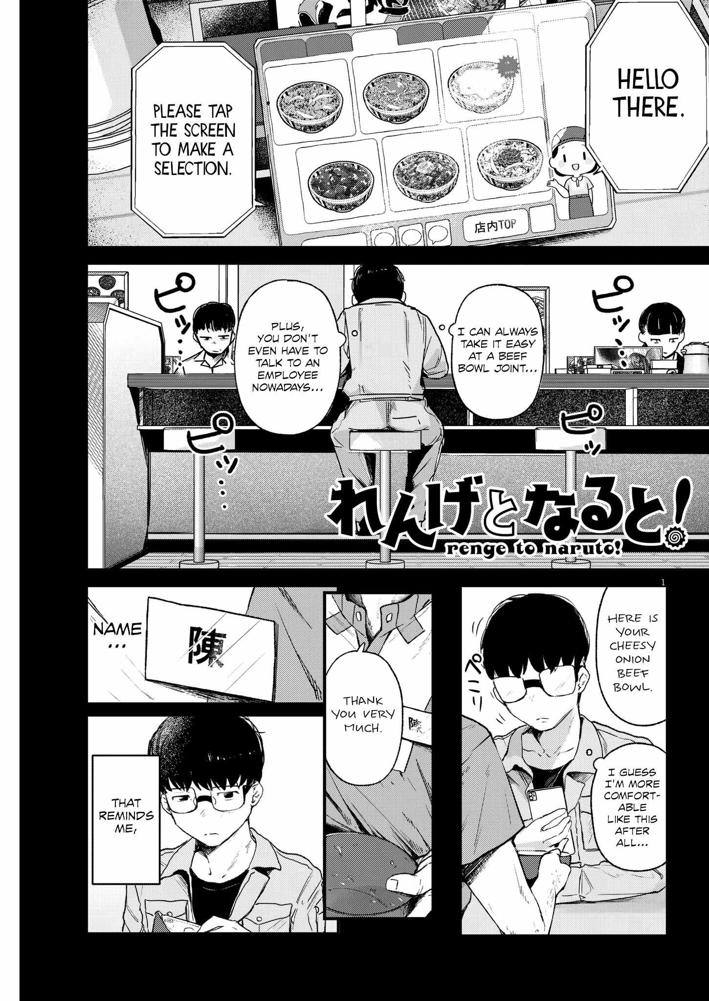 Read Renge To Naruto! Manga Online