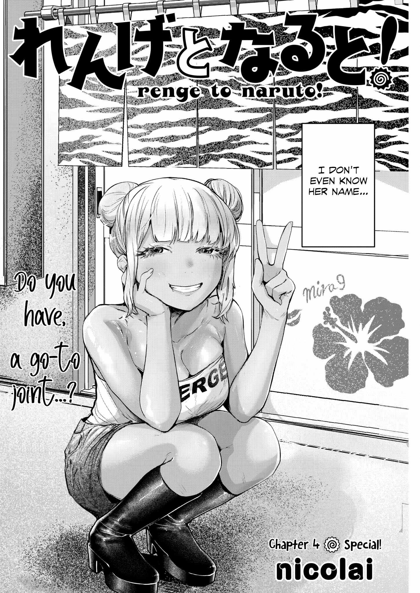 Read Renge To Naruto! Manga Online