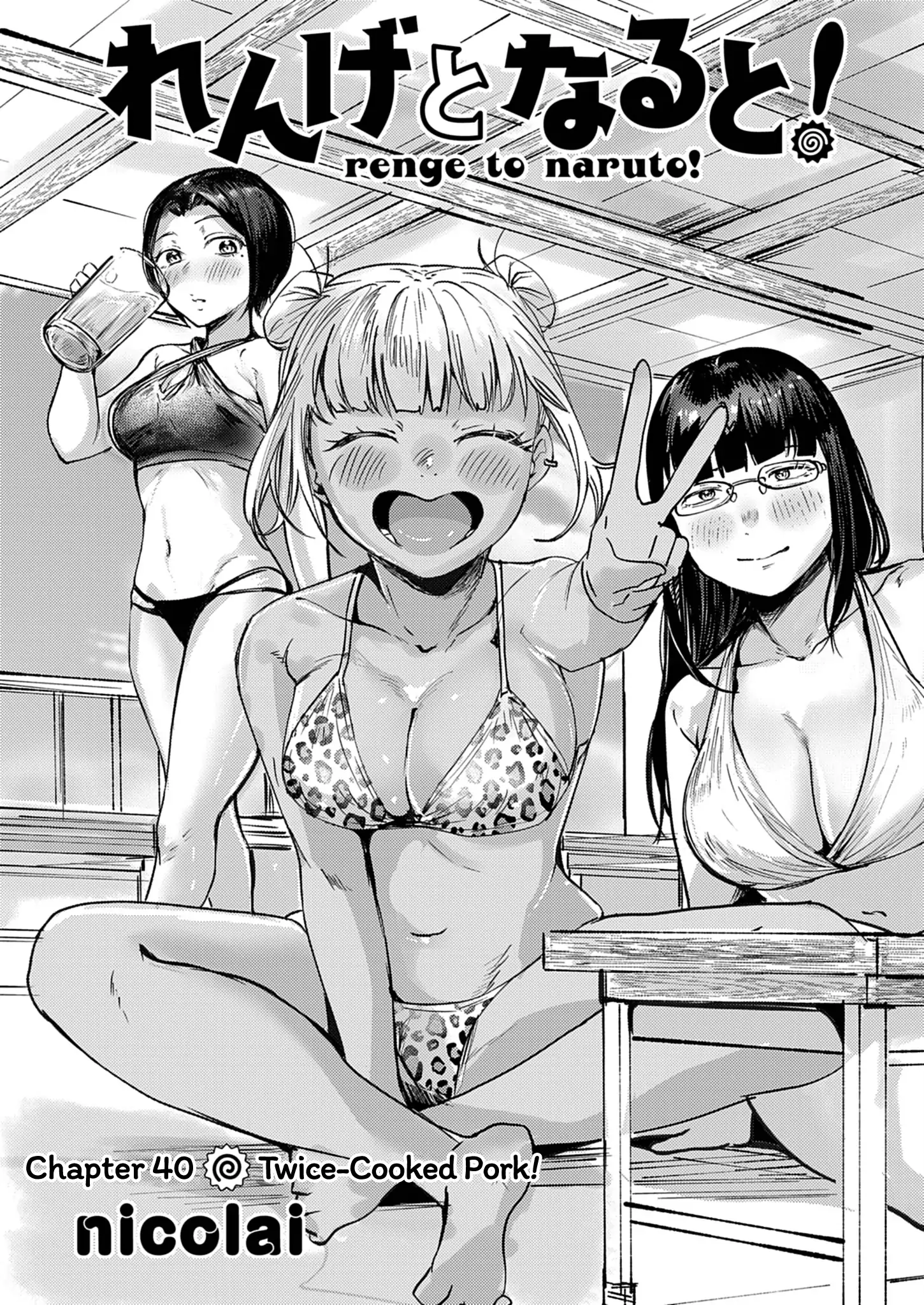 Read Renge To Naruto! Manga Online