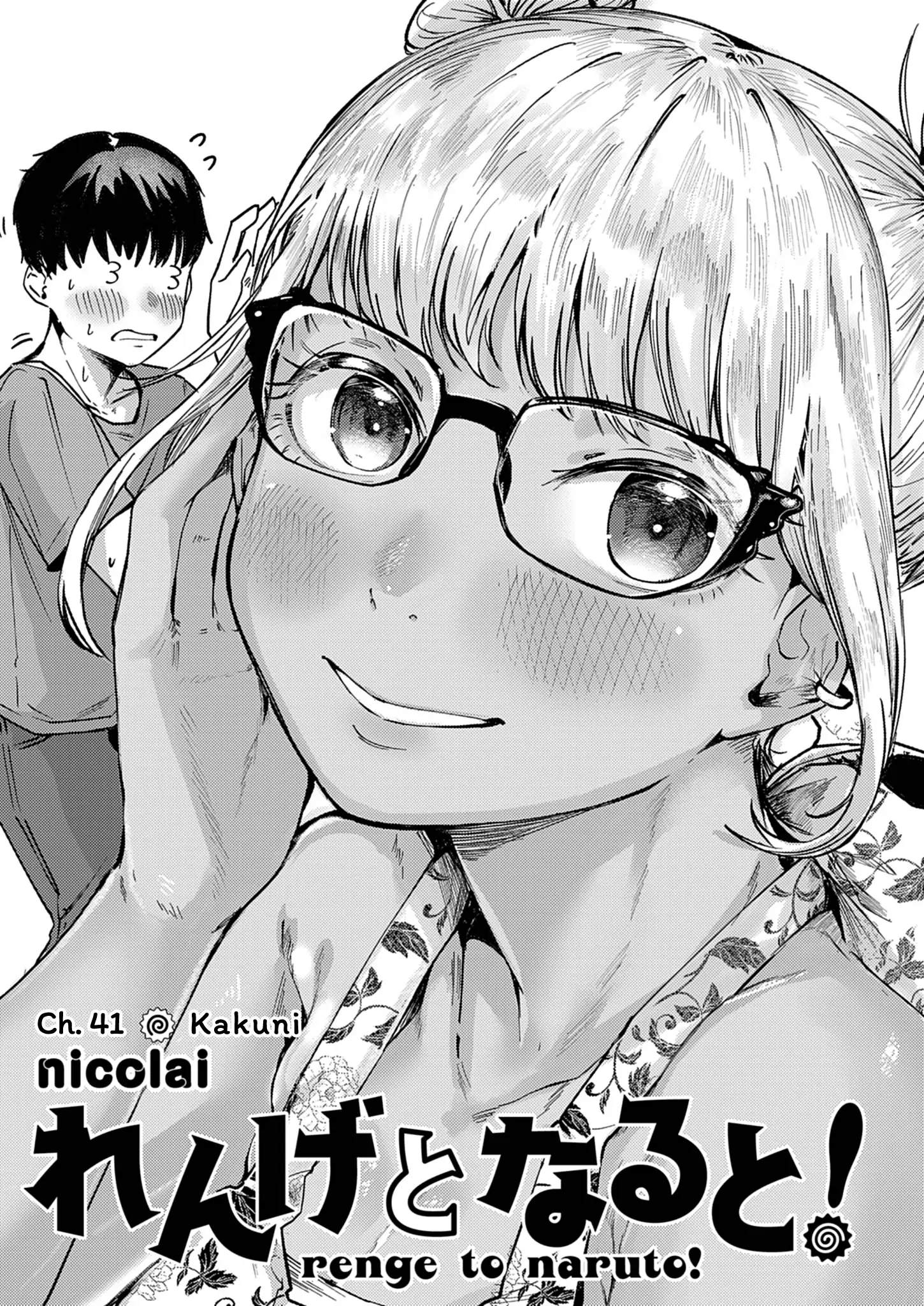 Read Renge To Naruto! Manga Online