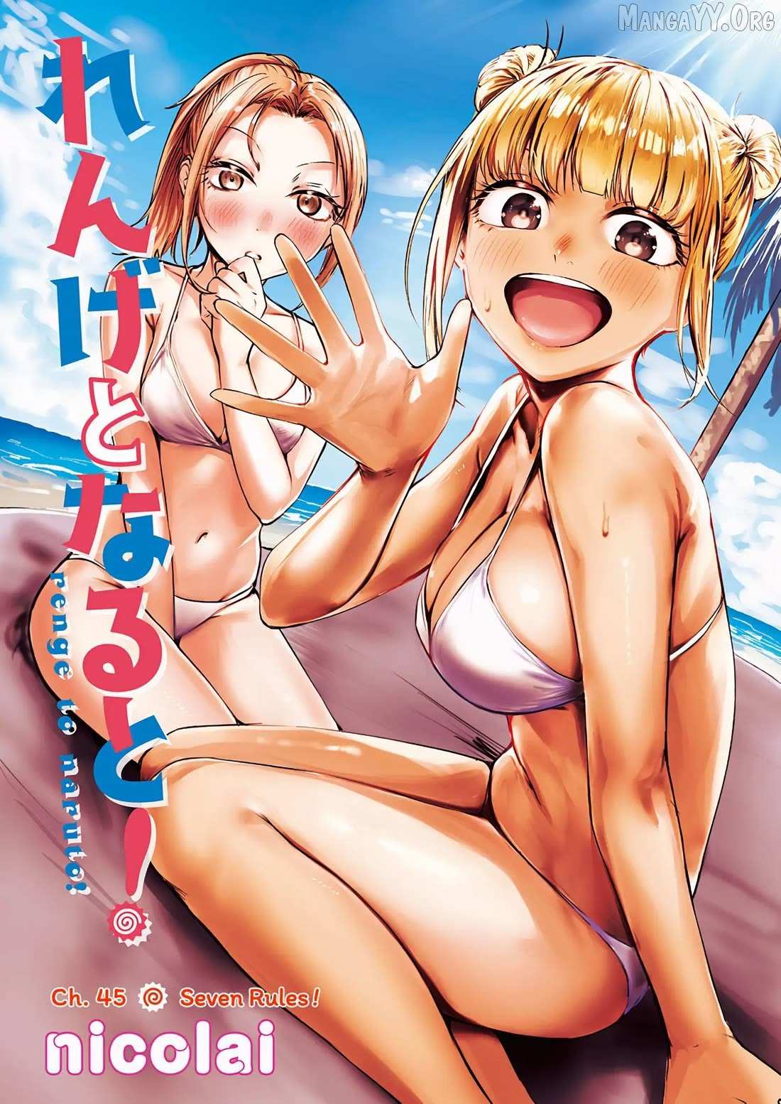 Read Renge To Naruto! Manga Online