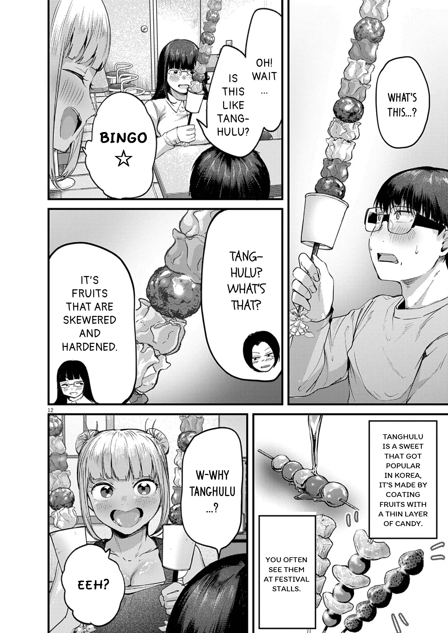 Read Renge To Naruto! Manga Online