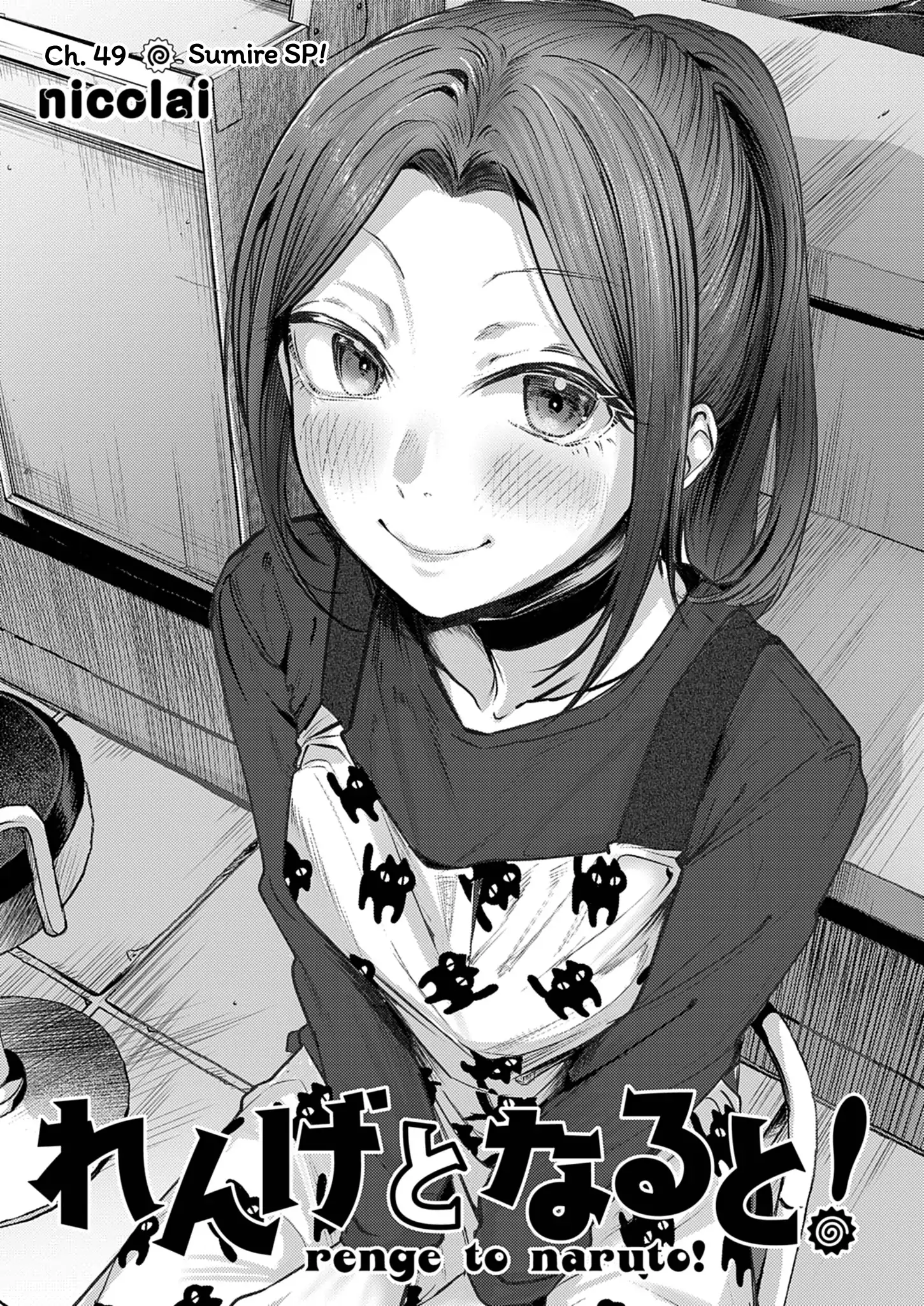 Read Renge To Naruto! Manga Online