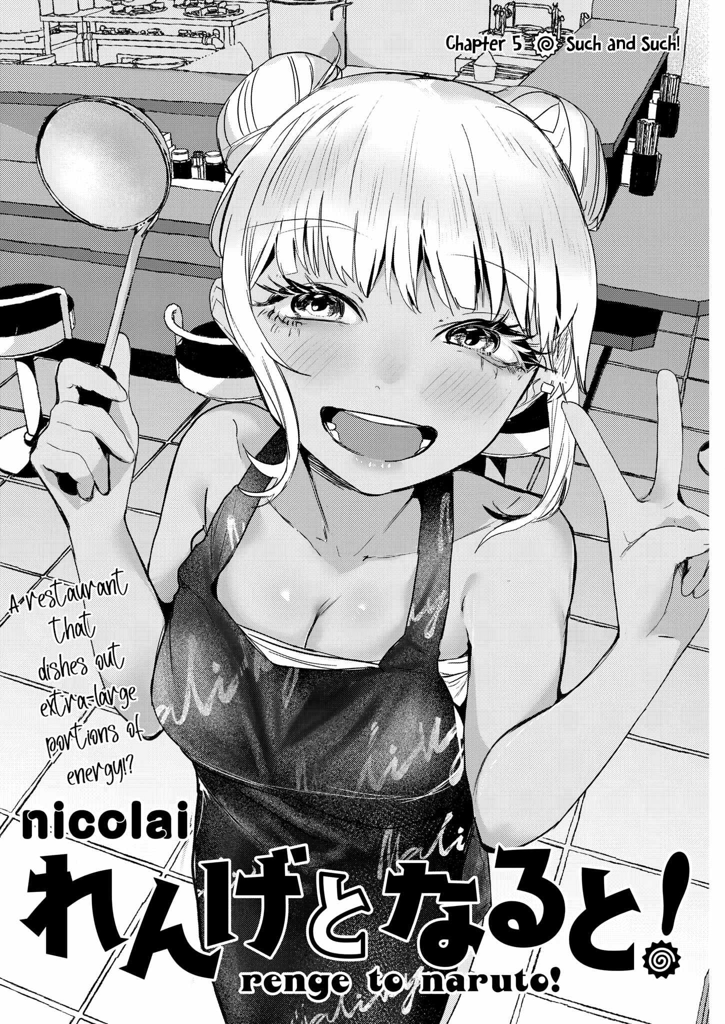 Read Renge To Naruto! Manga Online