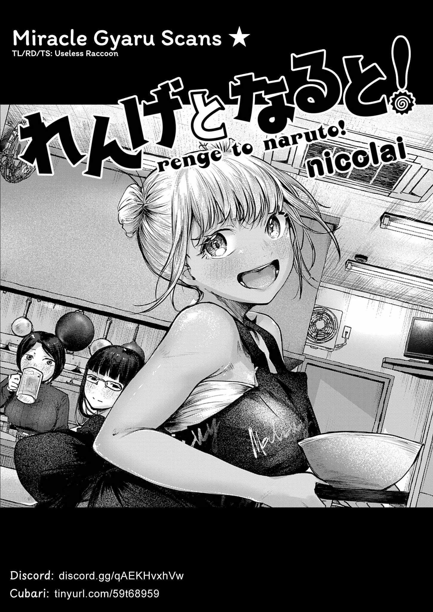 Read Renge To Naruto! Manga Online