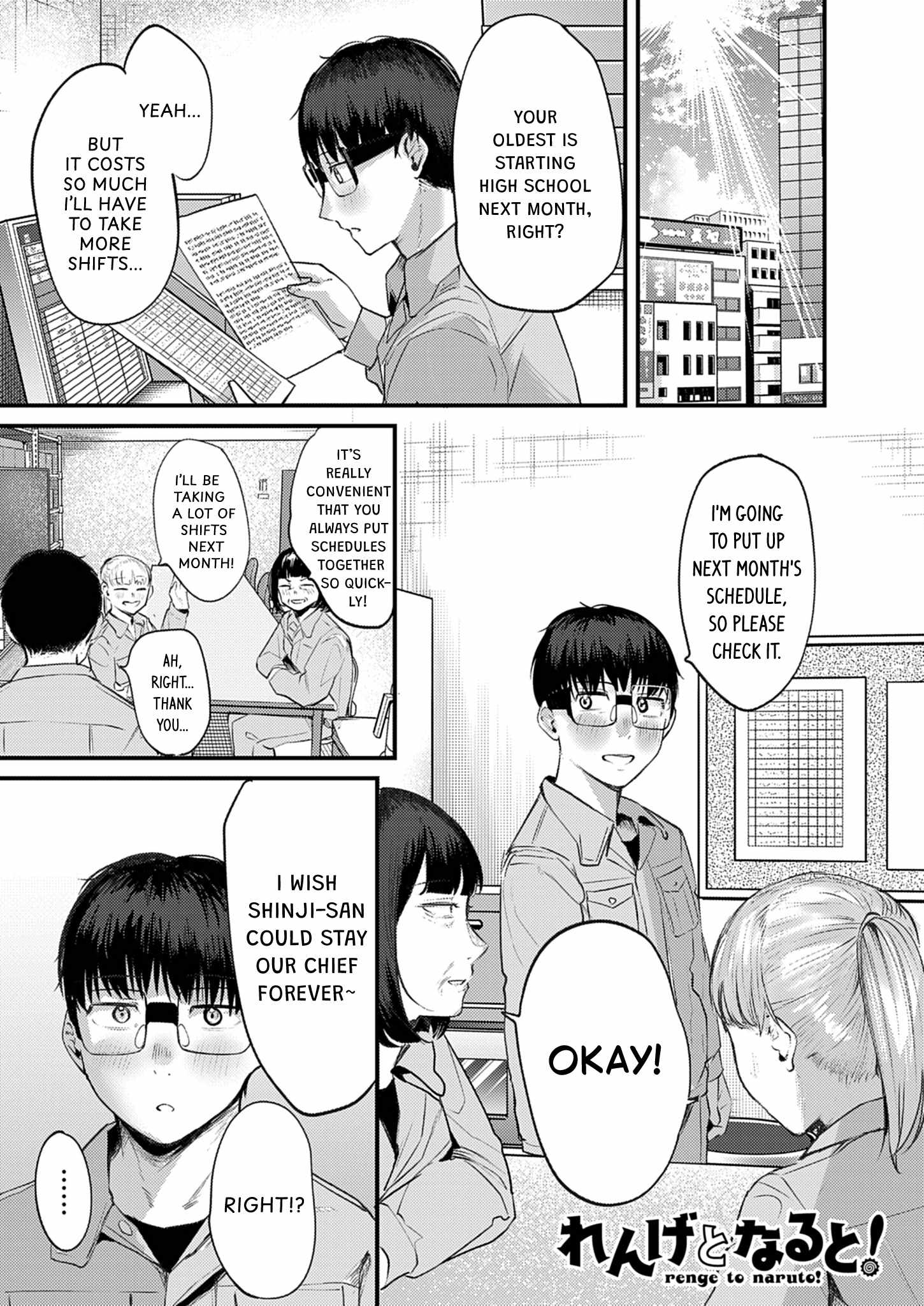 Read Renge To Naruto! Manga Online