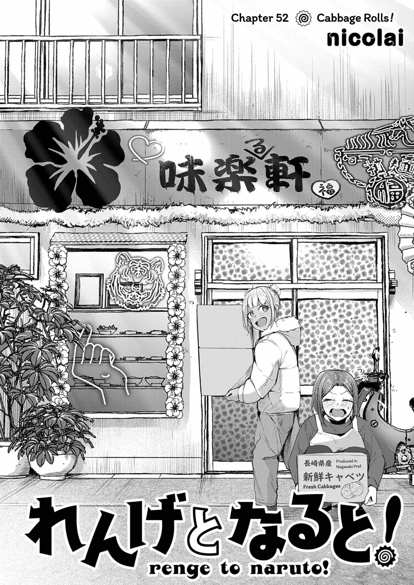 Read Renge To Naruto! Manga Online