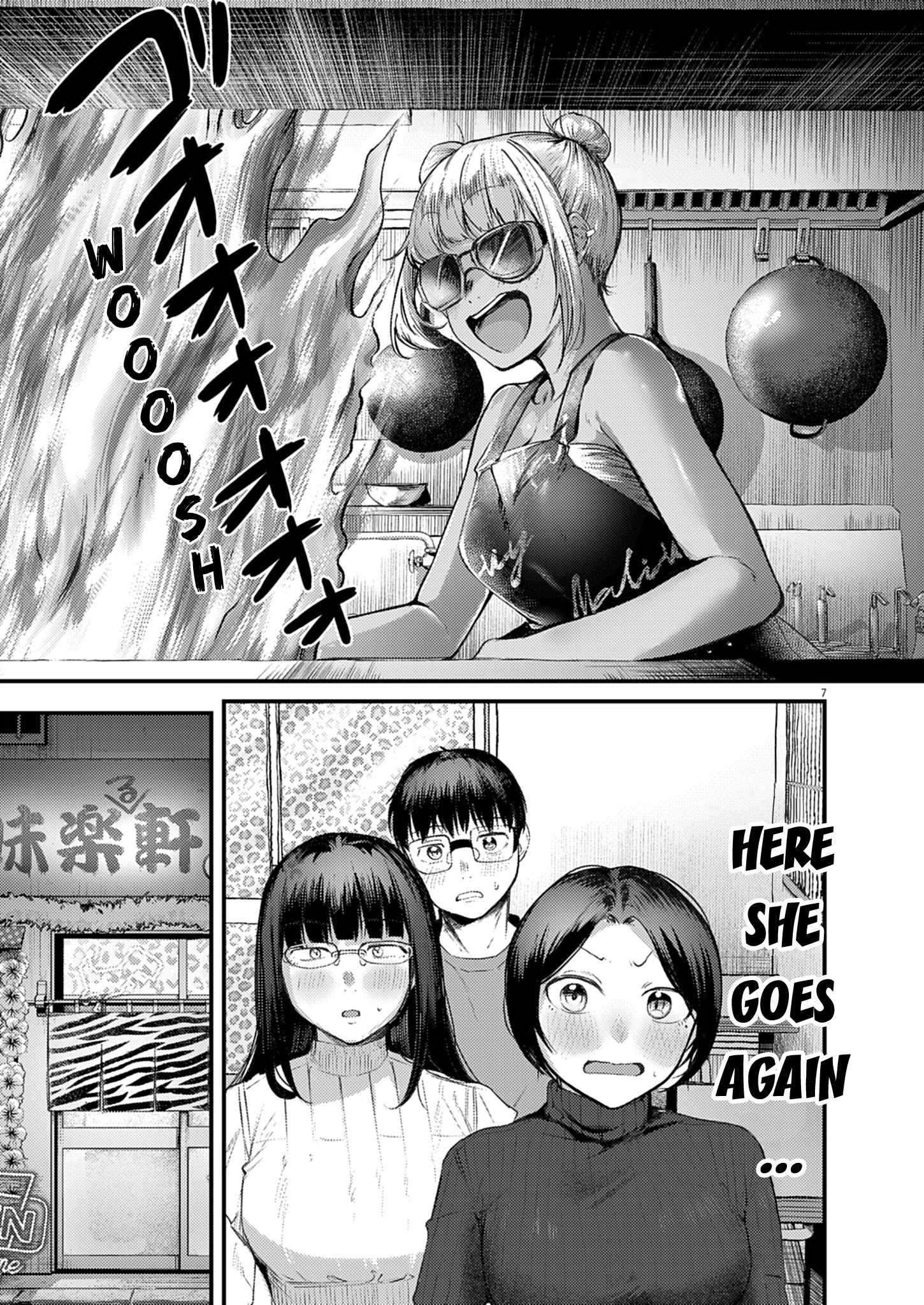 Read Renge To Naruto! Manga Online