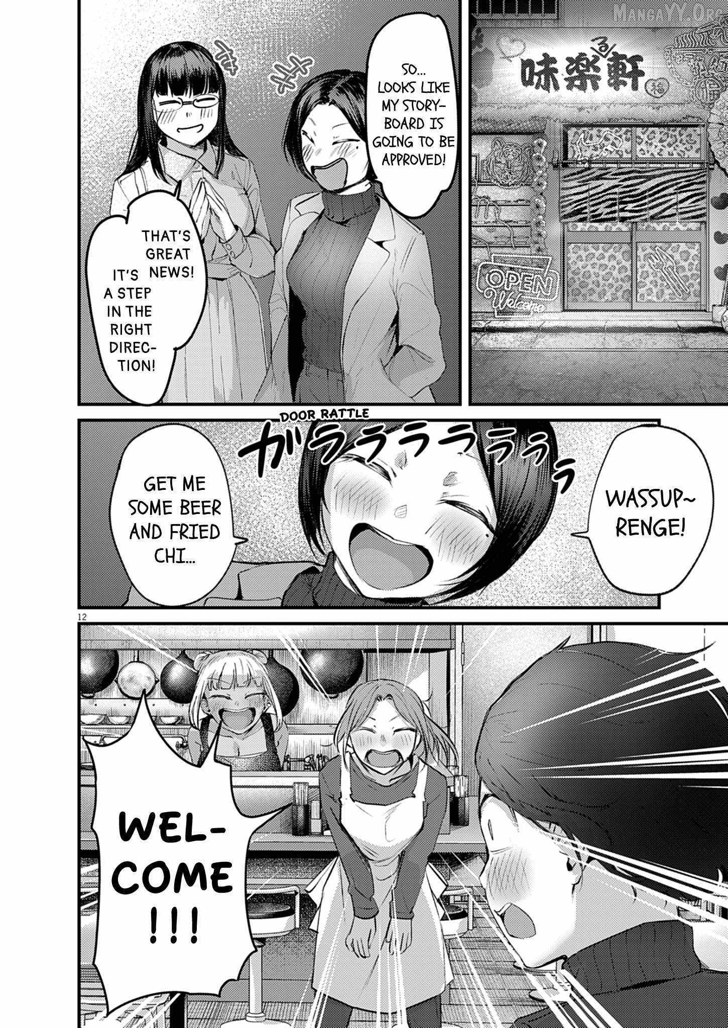 Read Renge To Naruto! Manga Online