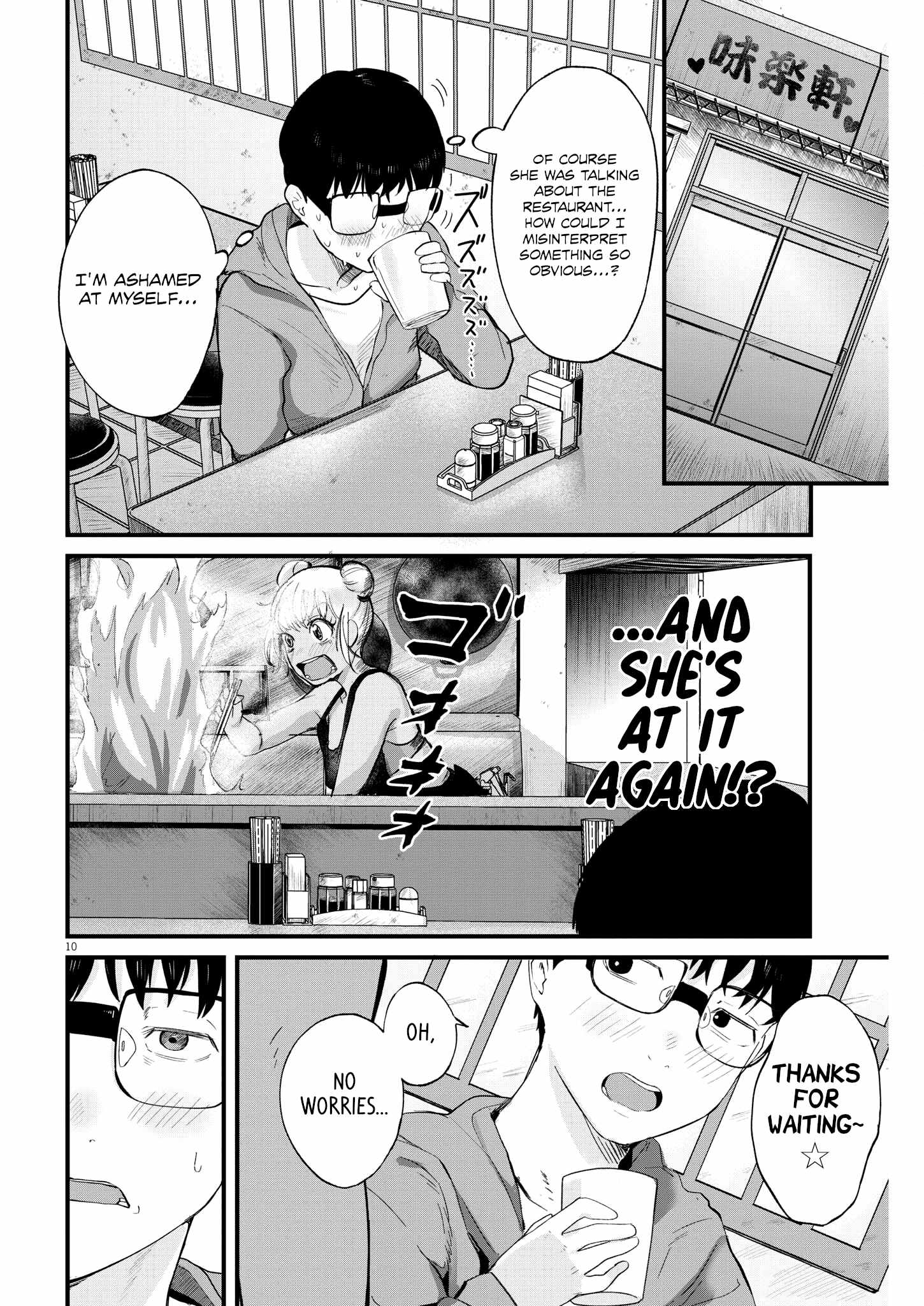 Read Renge To Naruto! Manga Online