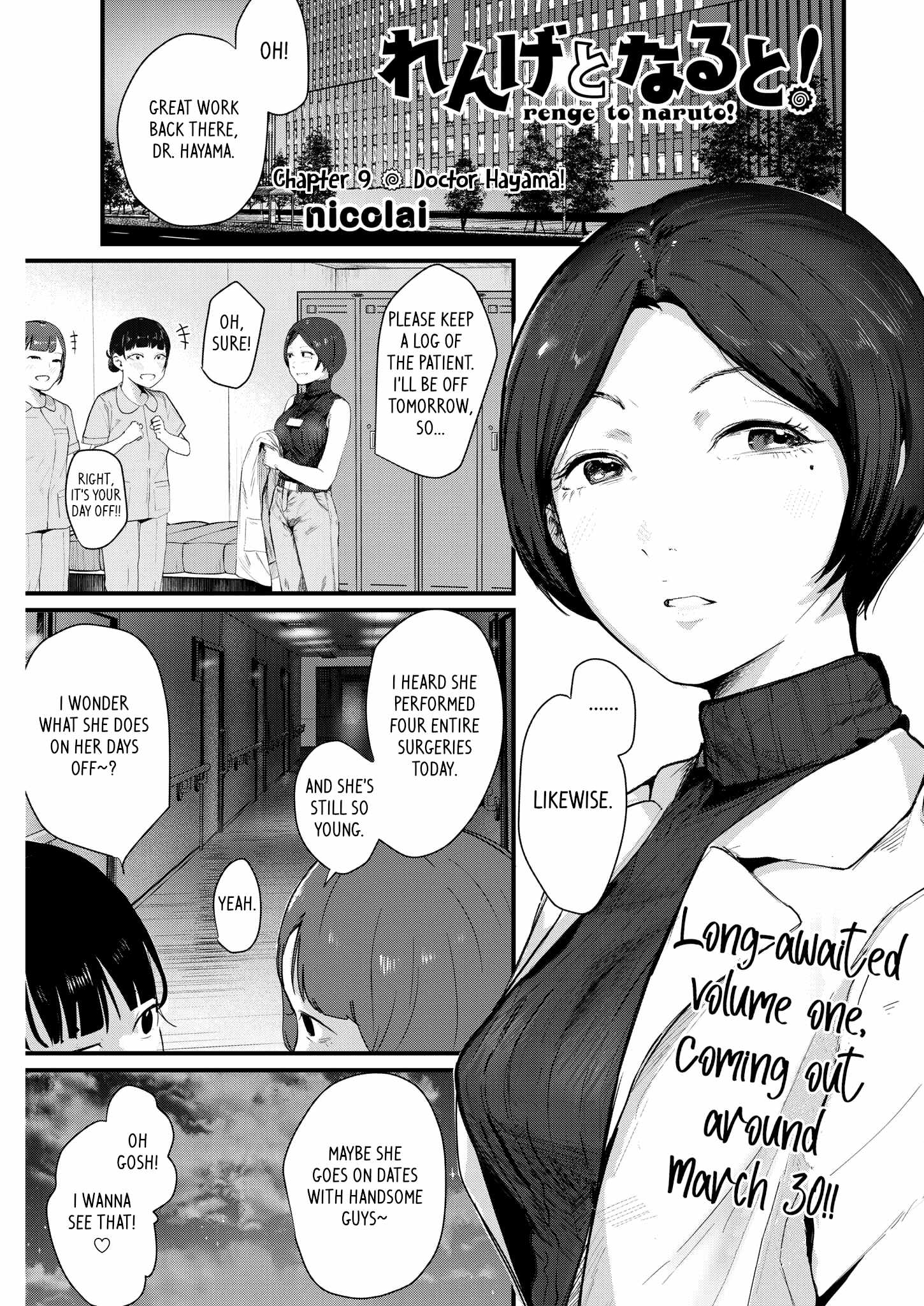 Read Renge To Naruto! Manga Online