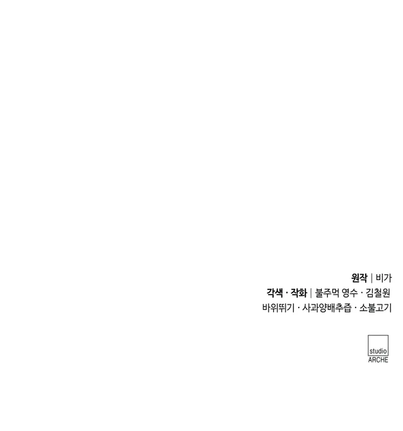 Read Return Of The Mount Hua Sect Manga Online