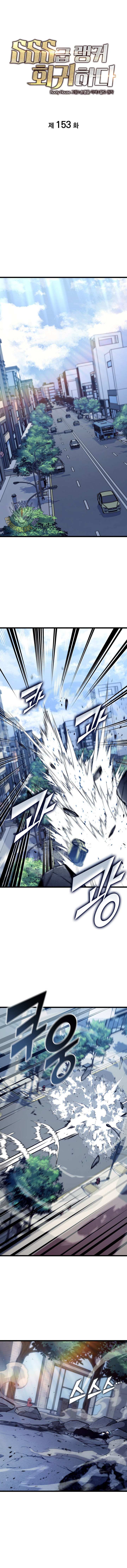 Read Return of the SSS-Class Ranker Manga Online