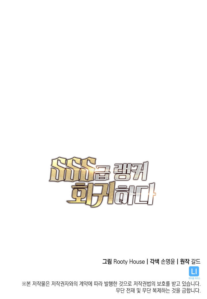 Read Return of the SSS-Class Ranker Manga Online