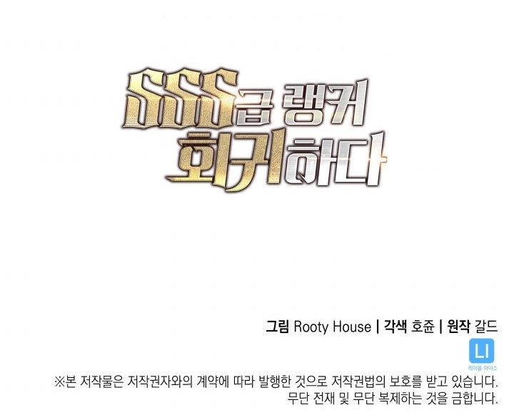 Read Return of the SSS-Class Ranker Manga Online