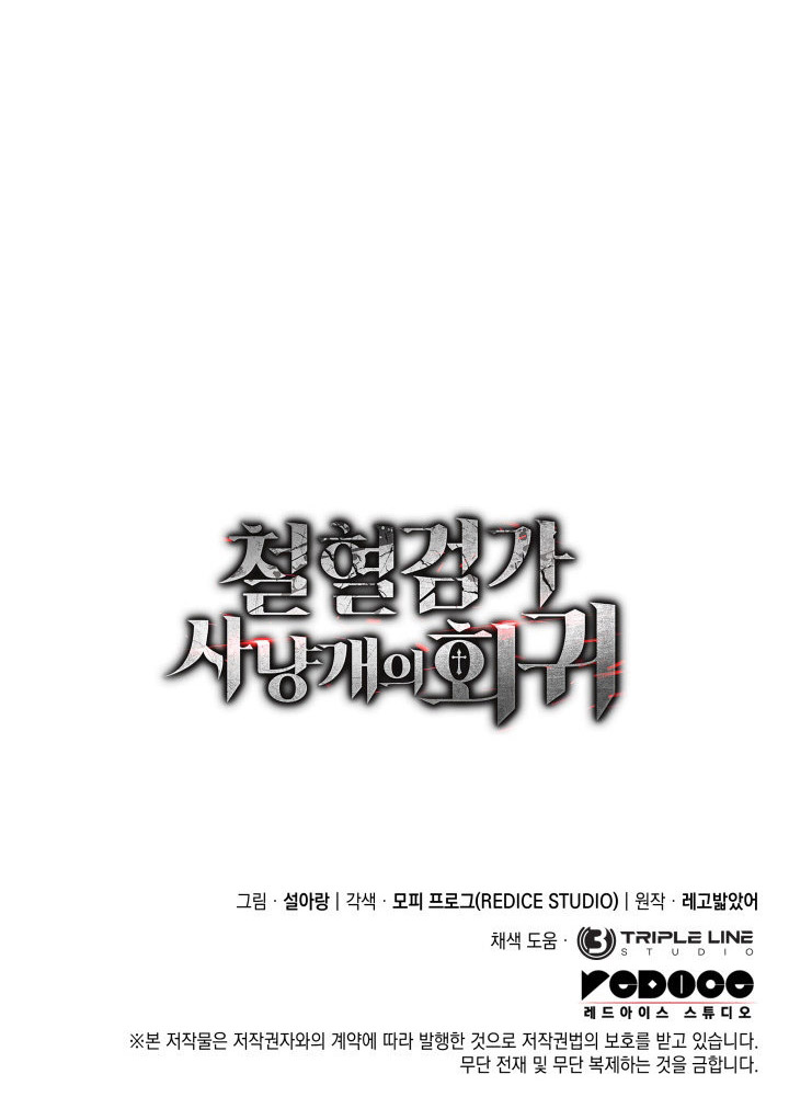 Read Revenge of the Iron-Blooded Sword Hound Manga Online