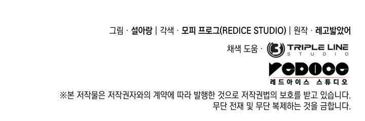 Read Revenge of the Iron-Blooded Sword Hound Manga Online