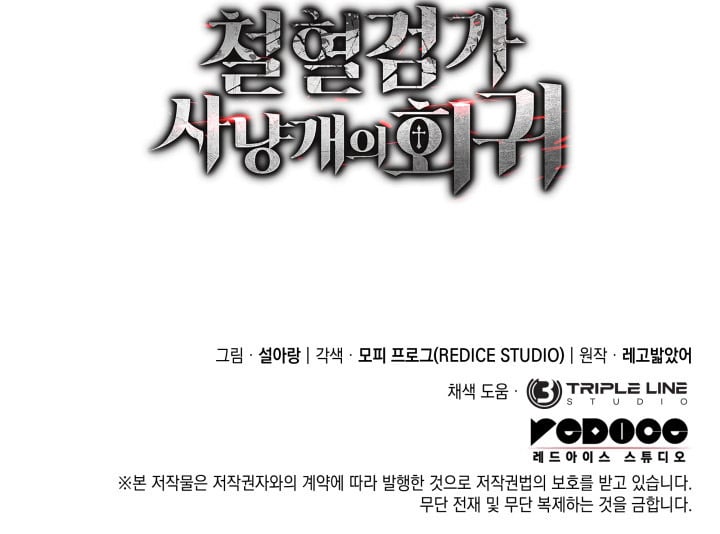 Read Revenge of the Iron-Blooded Sword Hound Manga Online