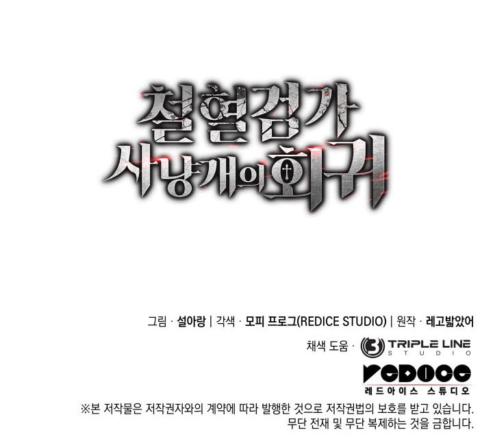 Read Revenge of the Iron-Blooded Sword Hound Manga Online