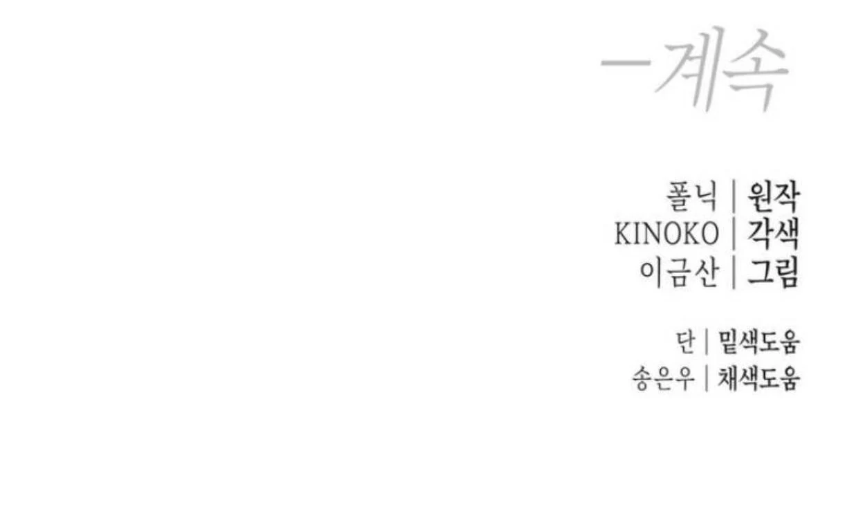 Read Reverse Thinking Manga Online