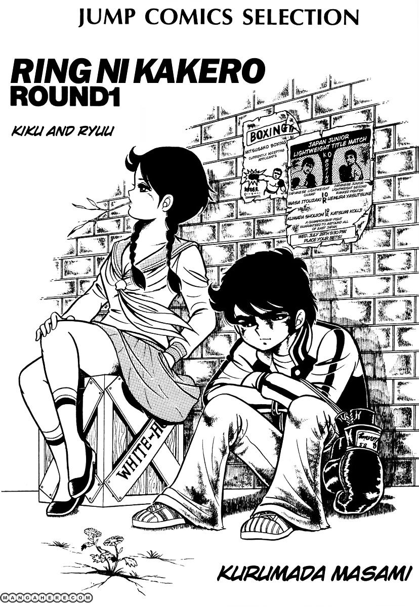 Read Ring ni Kakero Manga Online